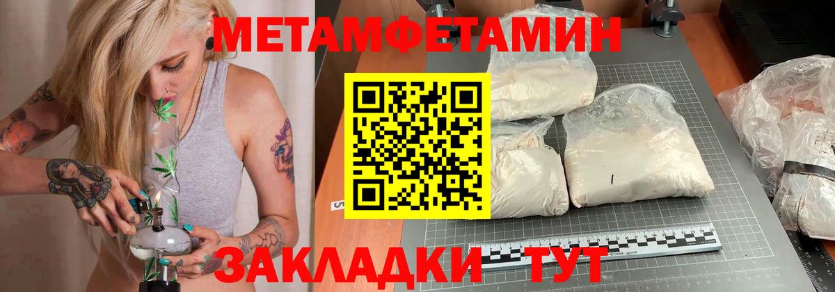 АМФЕТАМИН Premium Искитим