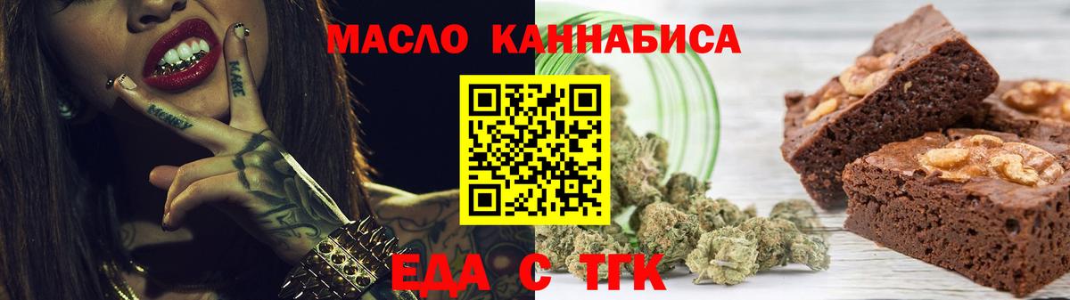 Печенье с ТГК конопля  Вход с VPN  Искитим 