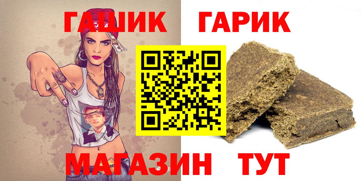 Искитим  ГАШ индика сатива  Вход с VPN  дарнет шоп  Гашиш Cannabis 