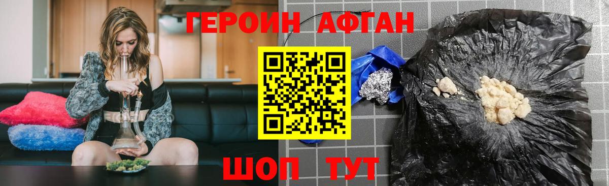 Искитим  Героин афганец  ГЕРОИН  Вход с VPN 