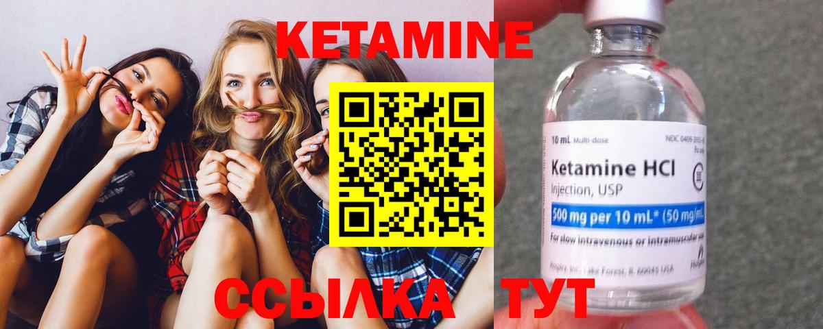 КЕТАМИН ketamine  Кетамин VHQ  Искитим  Вход с VPN 