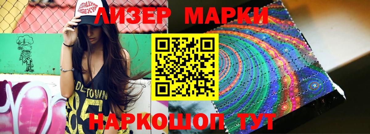 LSD-25 экстази кислота Искитим
