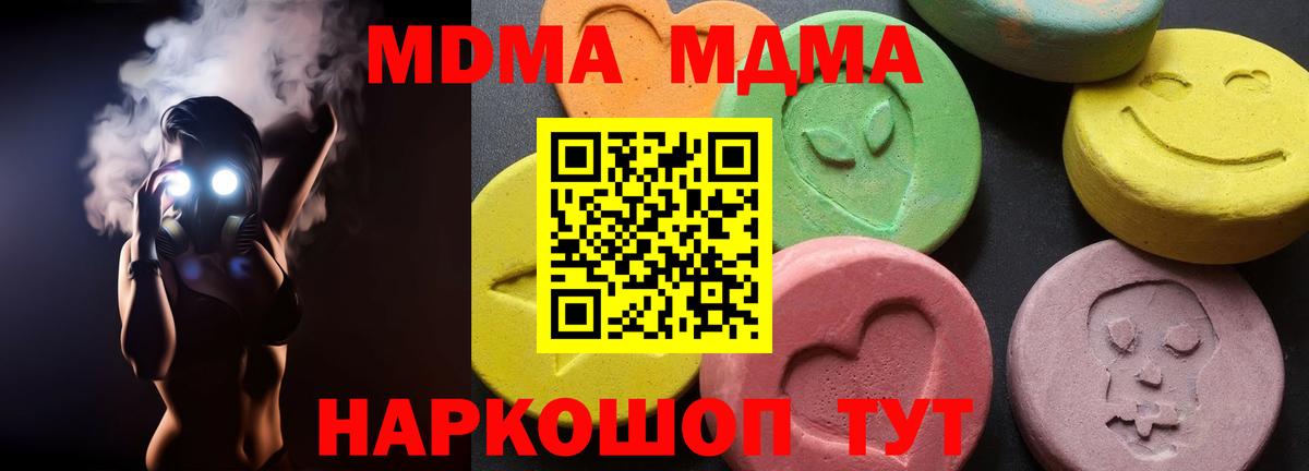 MDMA crystal  Вход с VPN  Искитим  MDMA кристаллы 