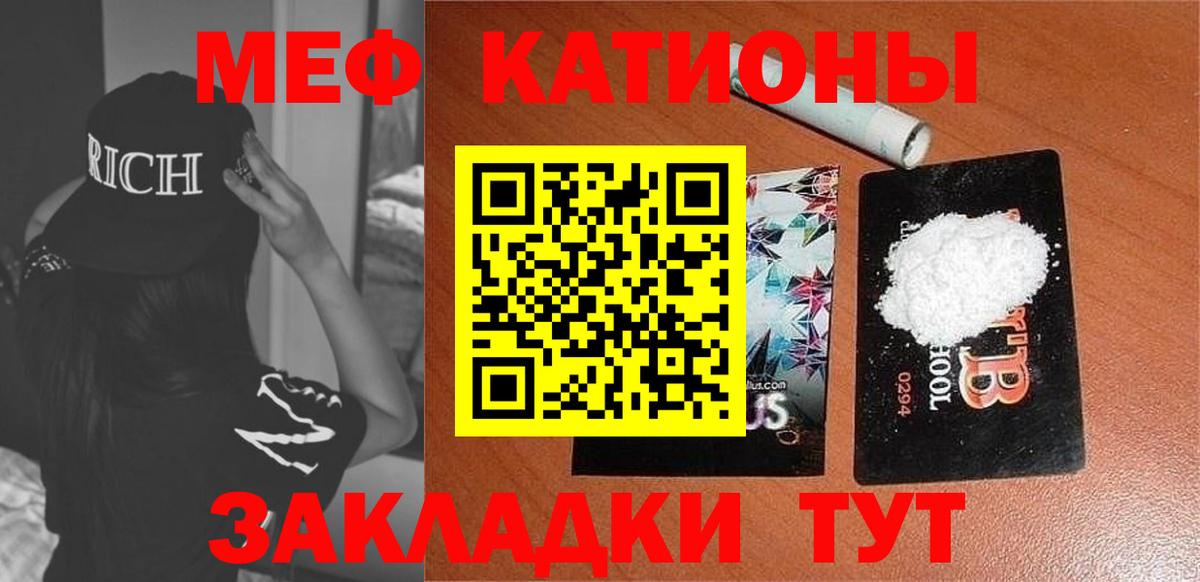 Меф мяу мяу    маркетплейс  Искитим  Вход с VPN  МЯУ-МЯУ 