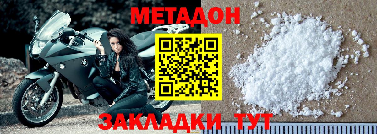 МЕТАДОН methadone    вход  Искитим  Вход с VPN 