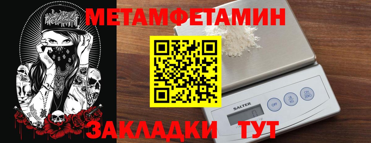 МЕТАМФЕТАМИН пудра Искитим